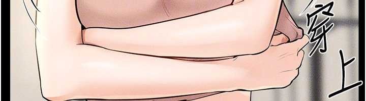 继母与继姐第97話-以後人家會暖好身等你來&hearts;