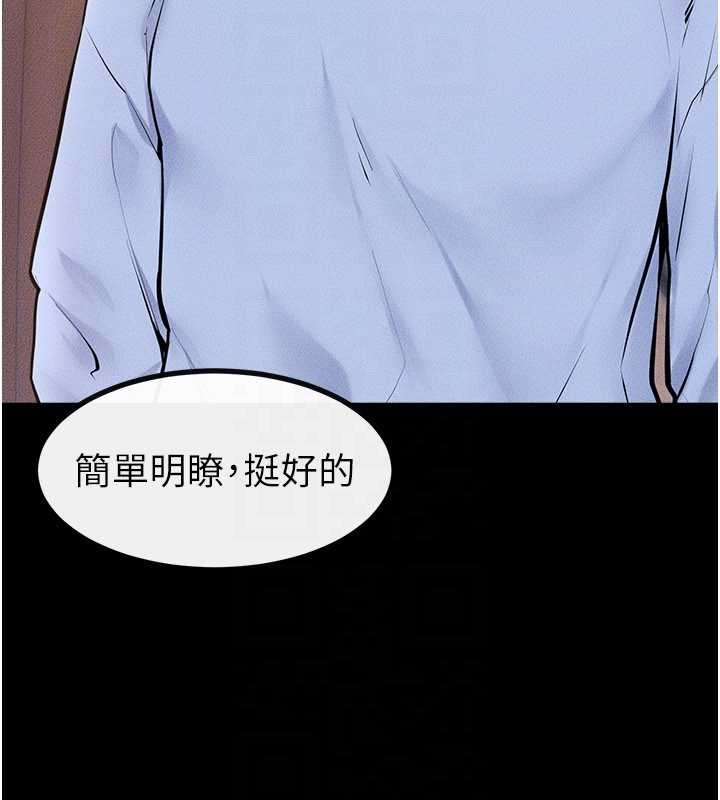 继母与继姐第97話-以後人家會暖好身等你來&hearts;