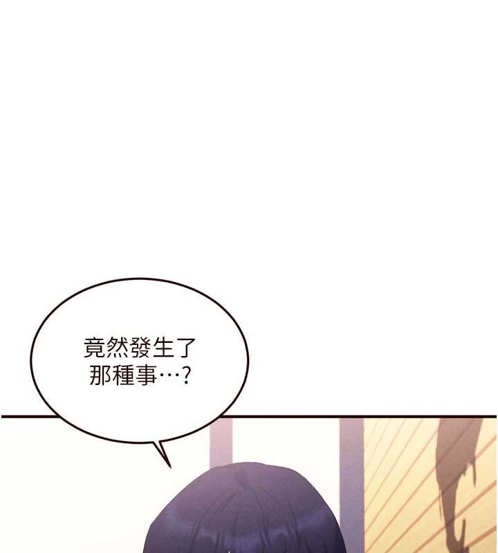 熟女自助餐第64話-納後宮大作戰