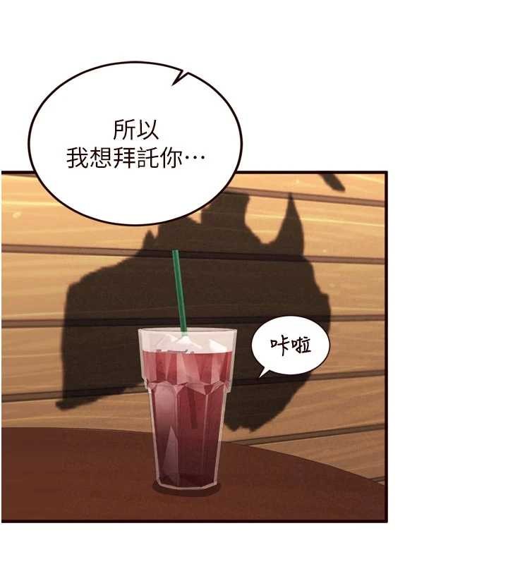 熟女自助餐第64話-納後宮大作戰