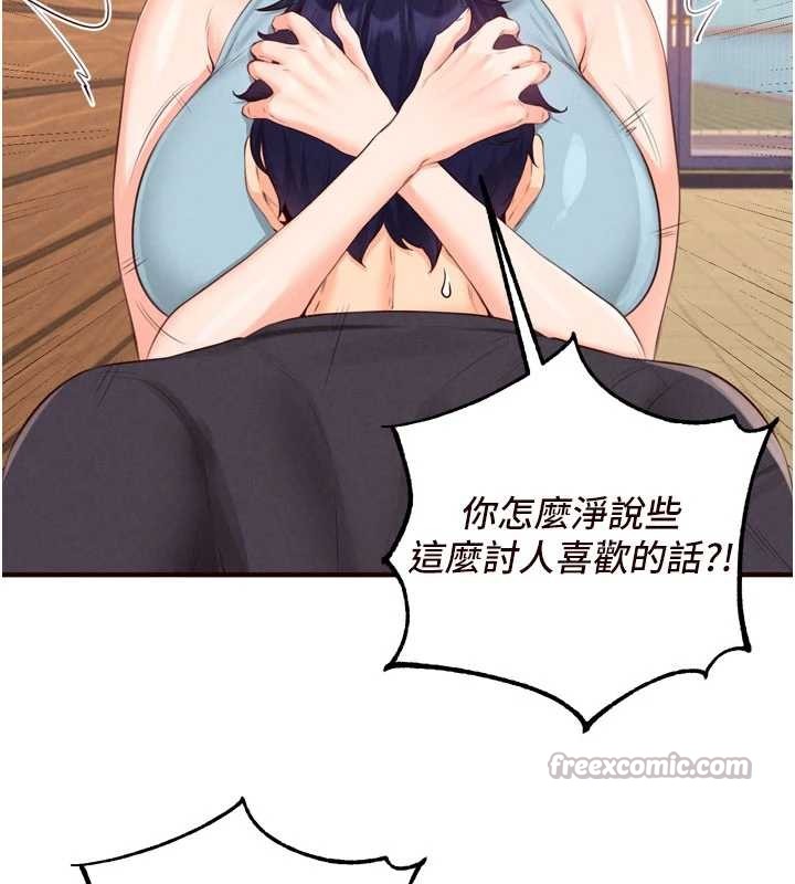 熟女自助餐第64話-納後宮大作戰