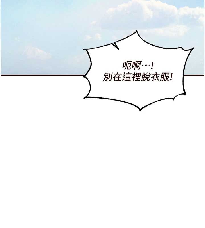 熟女自助餐第64話-納後宮大作戰