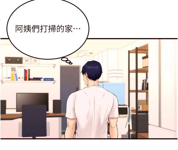 熟女自助餐第64話-納後宮大作戰