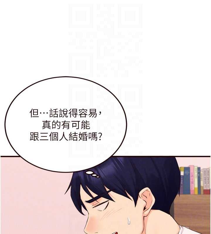 熟女自助餐第64話-納後宮大作戰