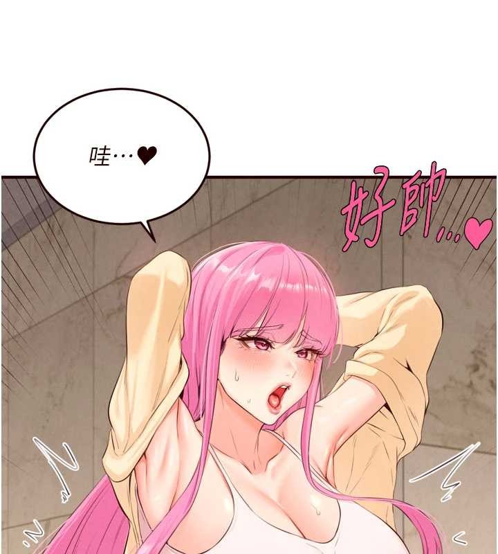 熟女自助餐第64話-納後宮大作戰