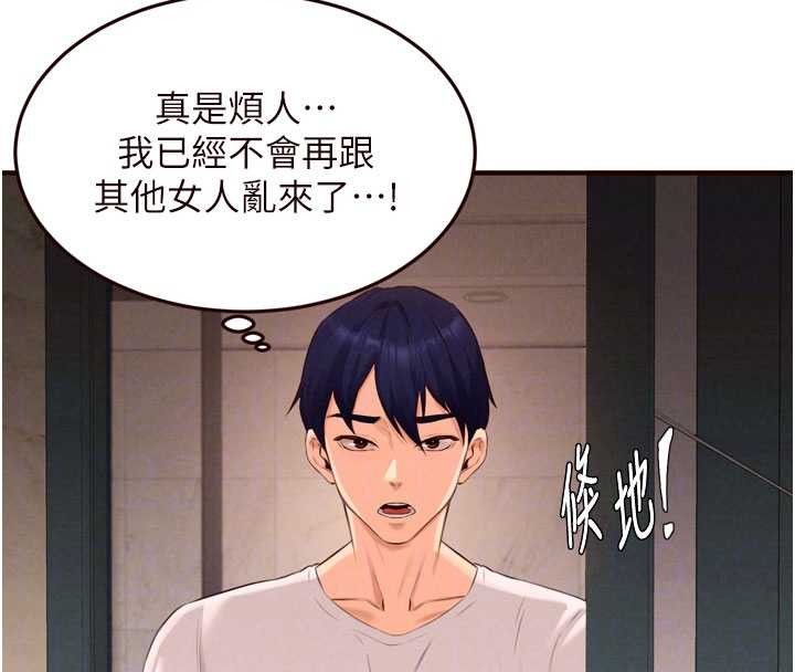 熟女自助餐第64話-納後宮大作戰