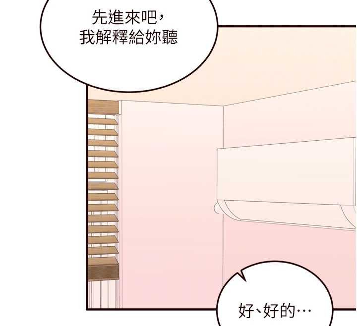 熟女自助餐第64話-納後宮大作戰