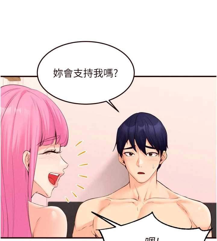 熟女自助餐第64話-納後宮大作戰