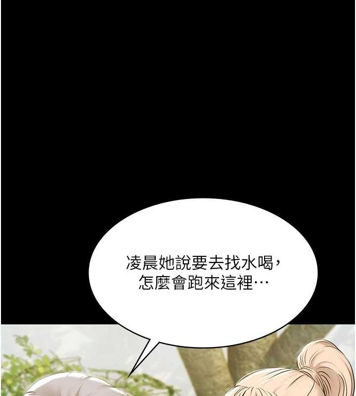 极乐泳池趴第10話-山中拘禁與絕對控制