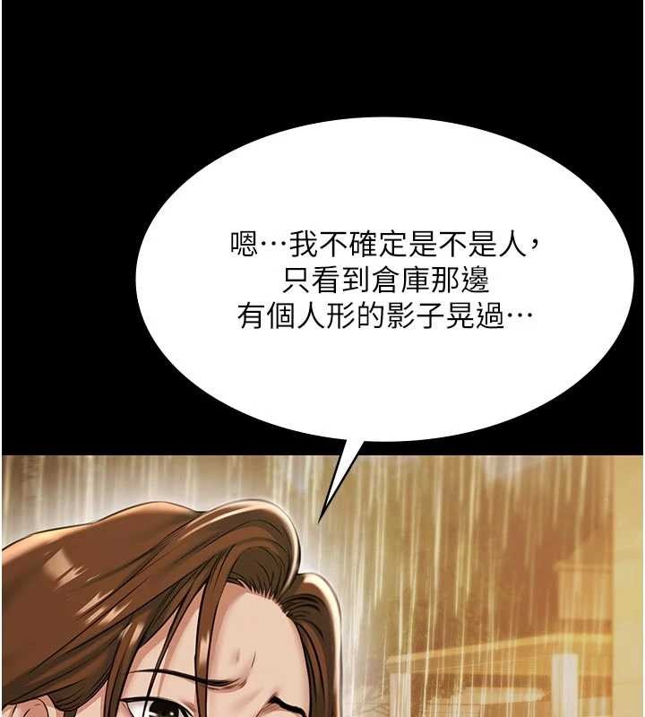 极乐泳池趴第10話-山中拘禁與絕對控制