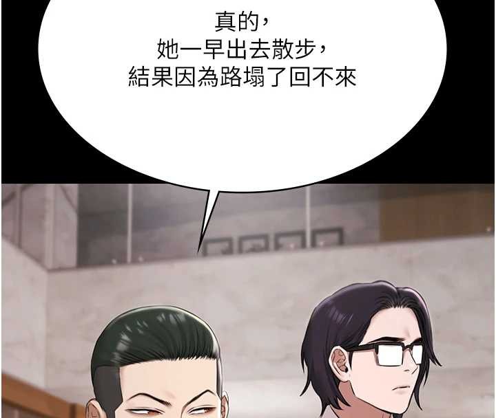 极乐泳池趴第10話-山中拘禁與絕對控制