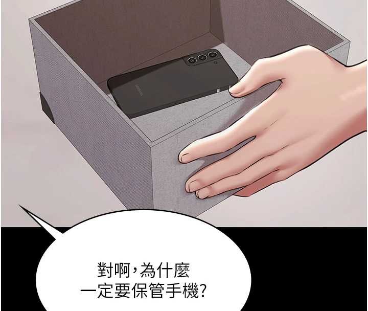 极乐泳池趴第10話-山中拘禁與絕對控制