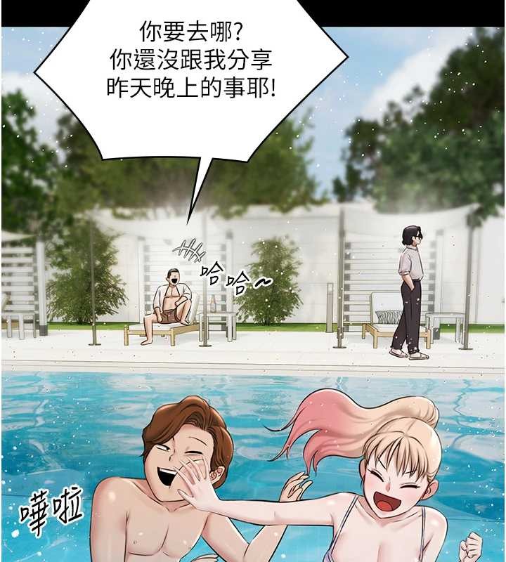 極樂泳池趴第10話-山中拘禁與絕對控制