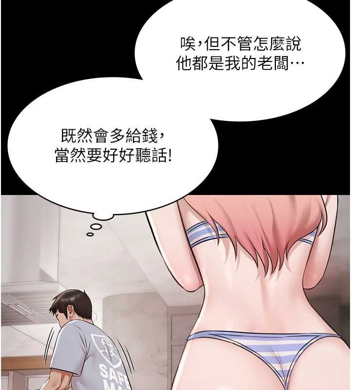 极乐泳池趴第10話-山中拘禁與絕對控制