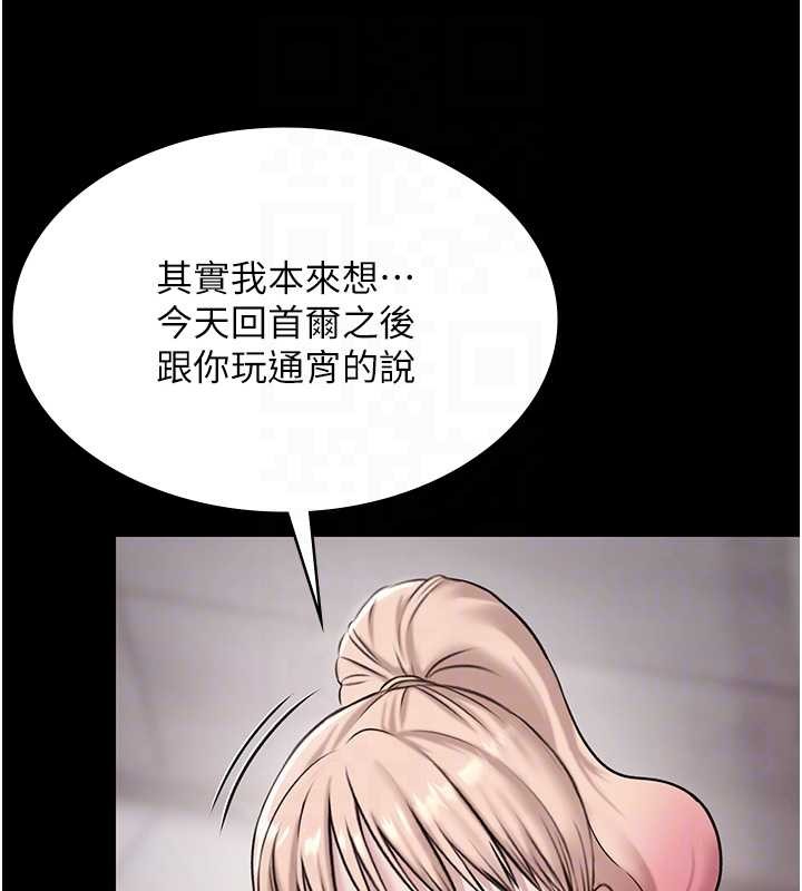 极乐泳池趴第10話-山中拘禁與絕對控制