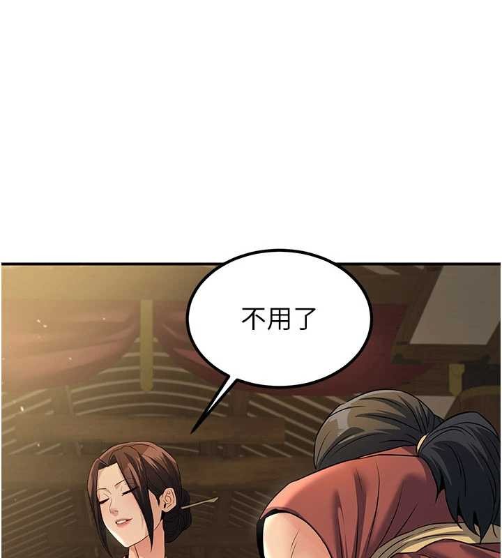 炼慾:色魔再临第18話-做女人也很優秀&hearts;