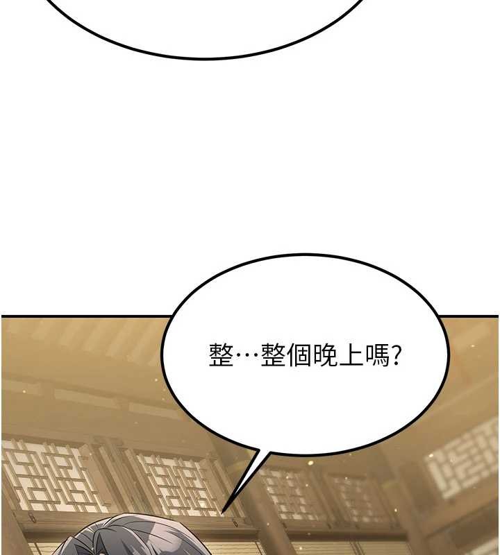 炼慾:色魔再临第18話-做女人也很優秀&hearts;