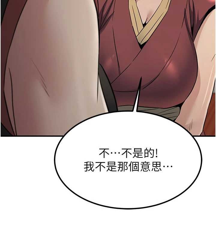 炼慾:色魔再临第18話-做女人也很優秀&hearts;