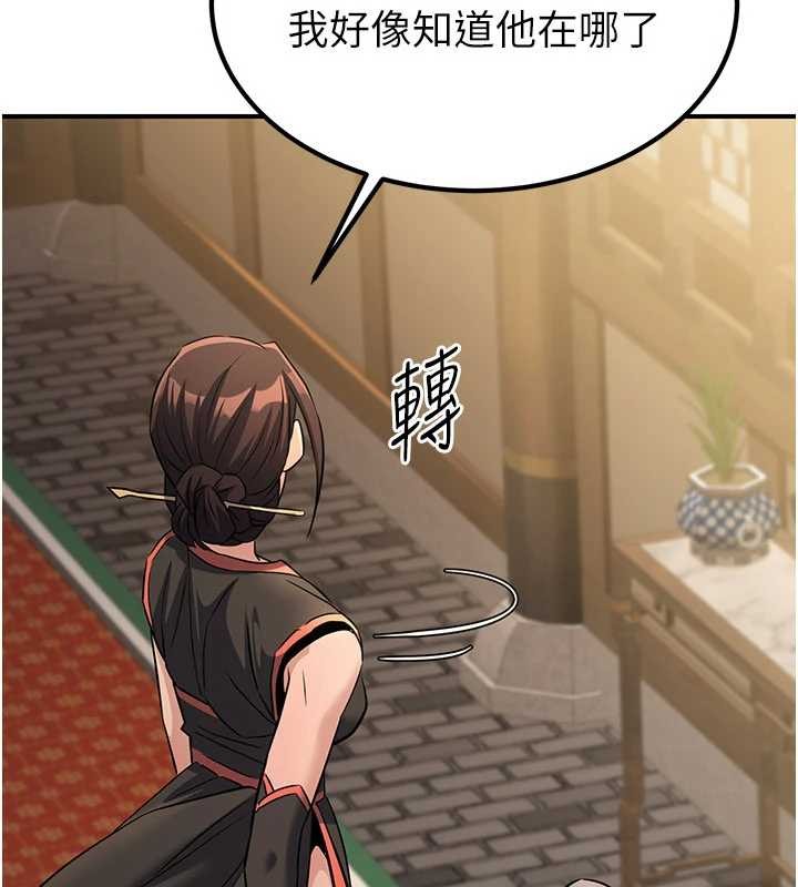 炼慾:色魔再临第18話-做女人也很優秀&hearts;