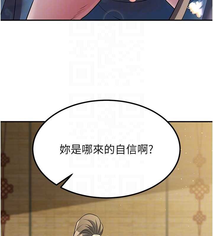 炼慾:色魔再临第18話-做女人也很優秀&hearts;