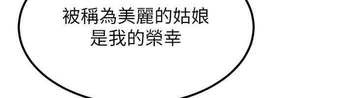 炼慾:色魔再临第18話-做女人也很優秀&hearts;