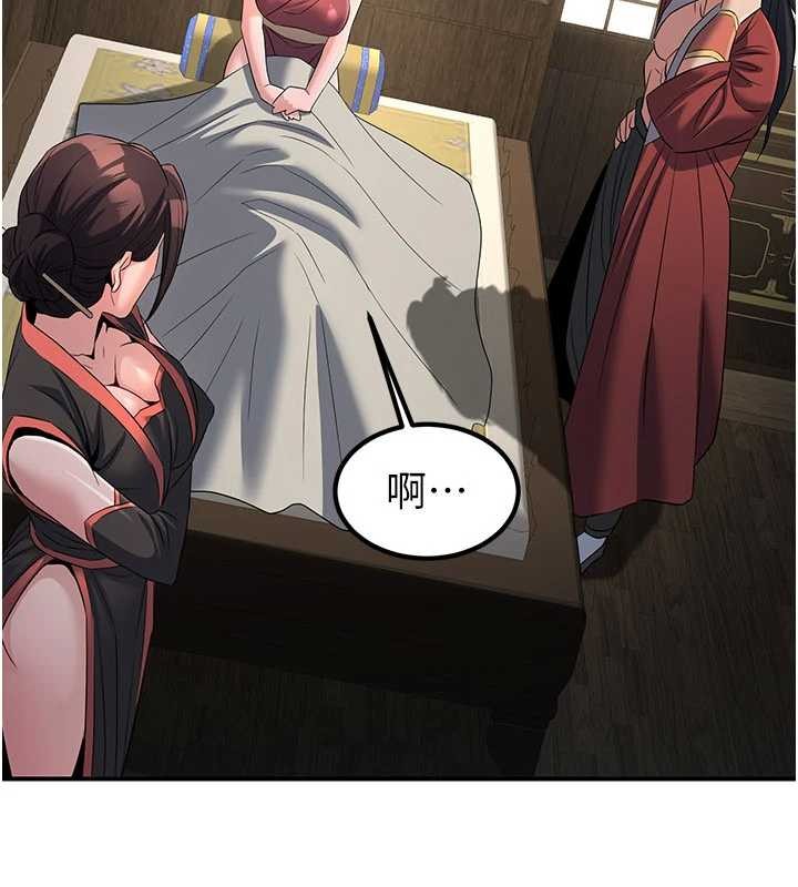 炼慾:色魔再临第18話-做女人也很優秀&hearts;