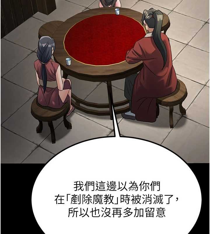 炼慾:色魔再临第18話-做女人也很優秀&hearts;