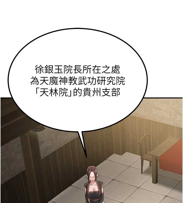 炼慾:色魔再临第18話-做女人也很優秀&hearts;