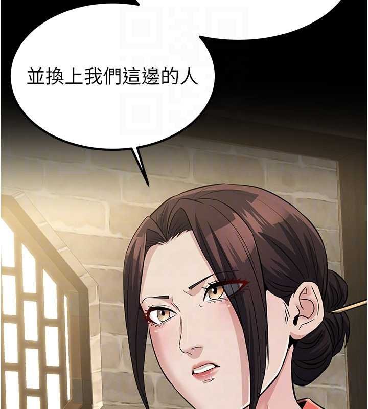 炼慾:色魔再临第18話-做女人也很優秀&hearts;