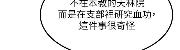 炼慾:色魔再临第18話-做女人也很優秀&hearts;