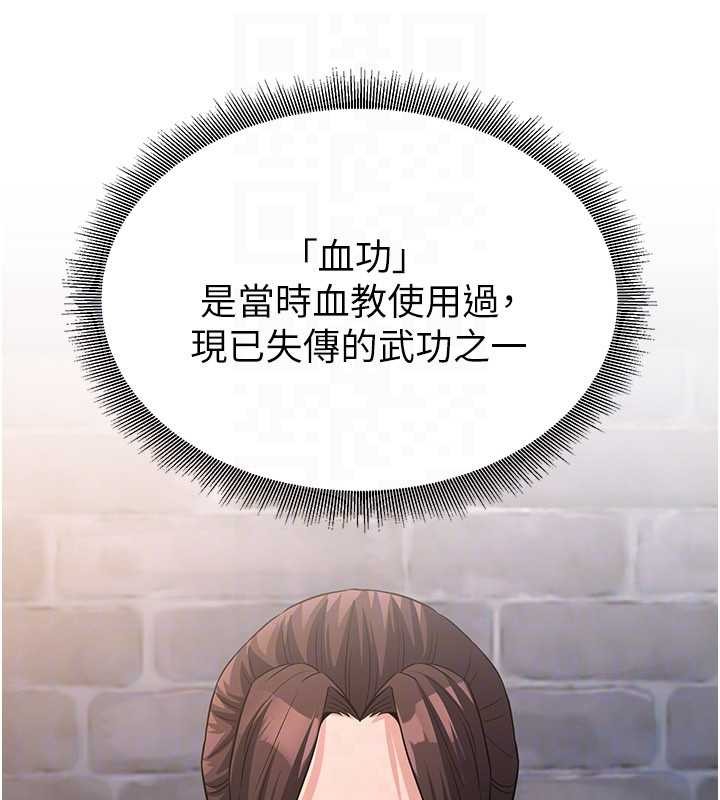 炼慾:色魔再临第18話-做女人也很優秀&hearts;