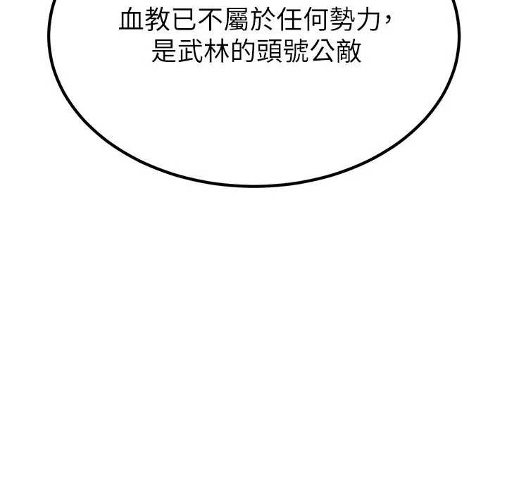 炼慾:色魔再临第18話-做女人也很優秀&hearts;