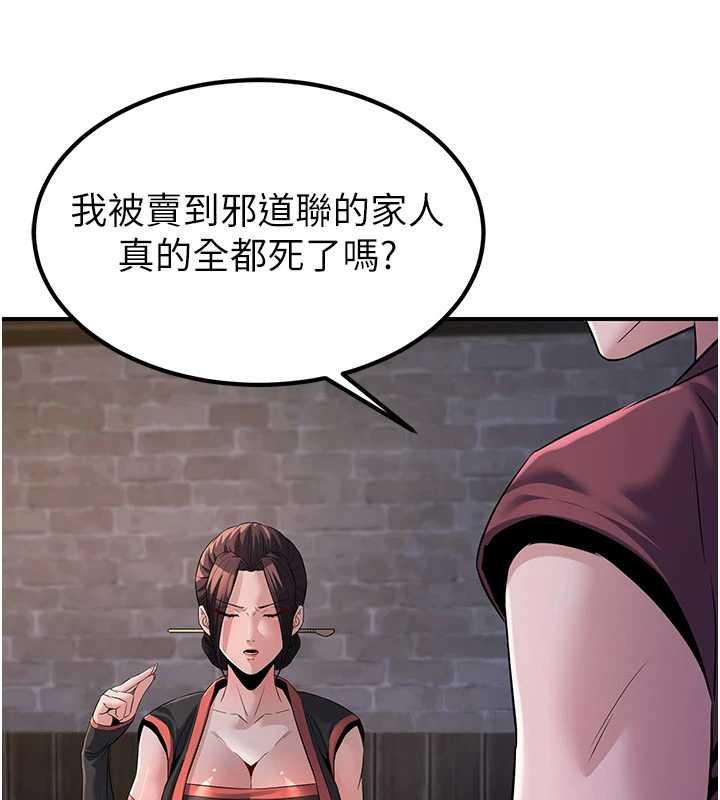 炼慾:色魔再临第18話-做女人也很優秀&hearts;