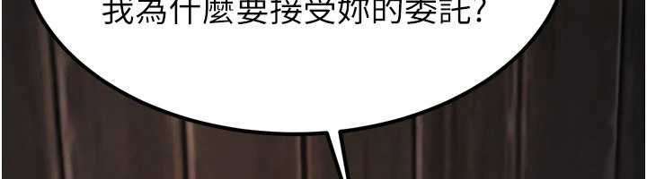 炼慾:色魔再临第18話-做女人也很優秀&hearts;