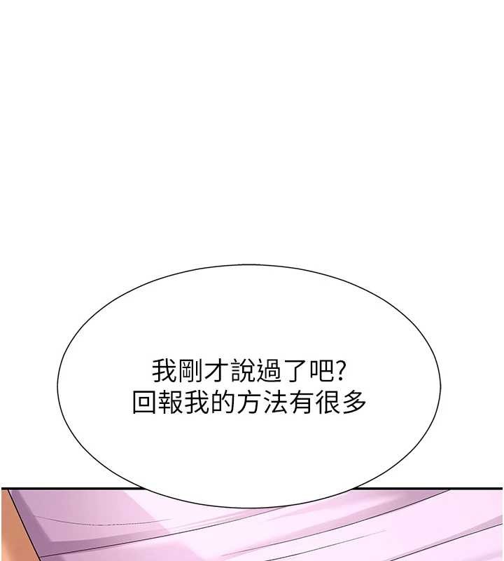 肉体审判第29話-此生最大心願