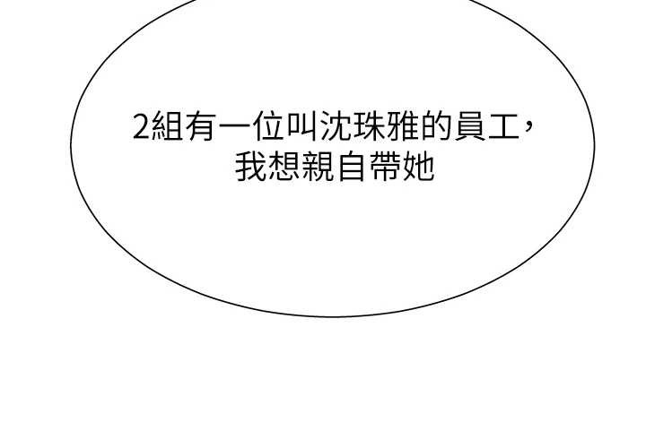 肉体审判第29話-此生最大心願