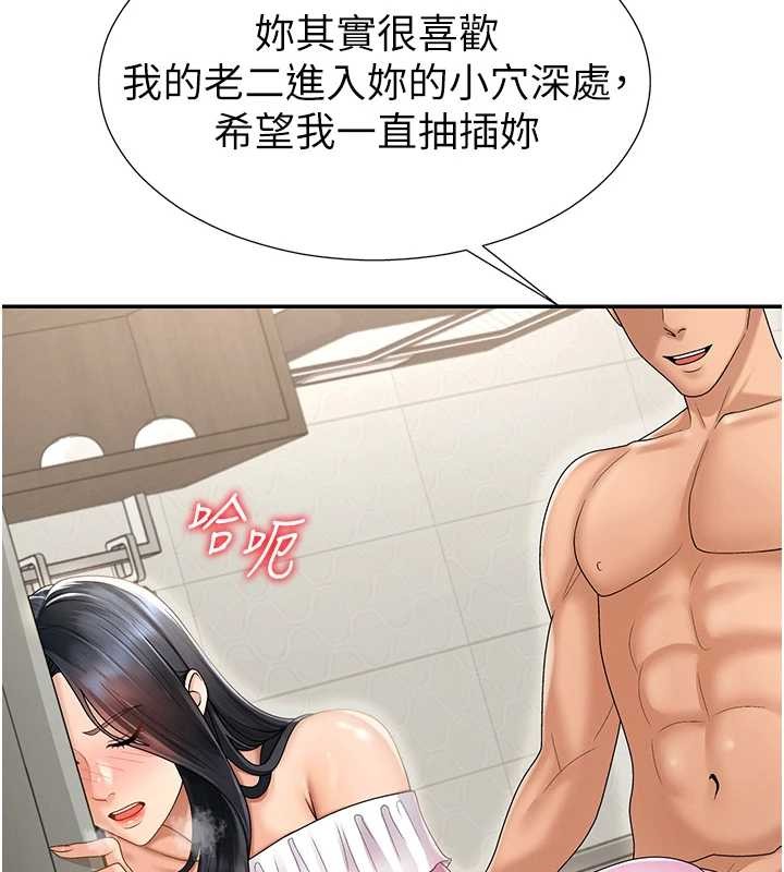 肉体审判第29話-此生最大心願