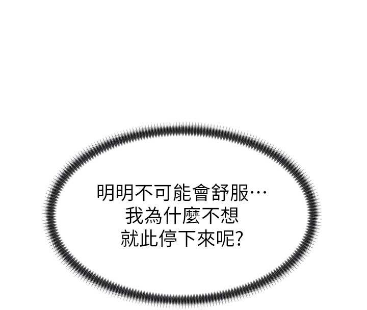 肉体审判第29話-此生最大心願