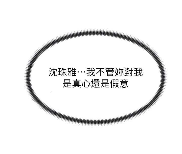 肉体审判第29話-此生最大心願