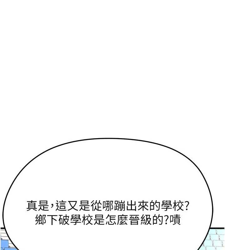 足球型男脱单指南第40話-場邊的短髮正妹