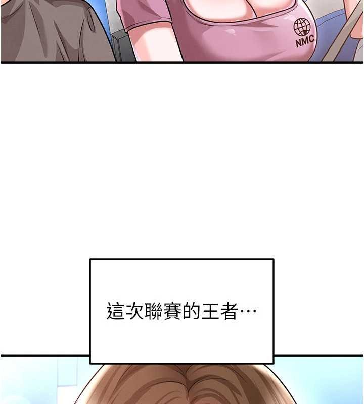 足球型男脱单指南第40話-場邊的短髮正妹