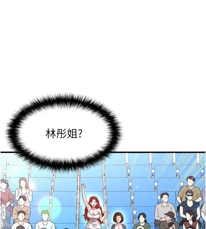 足球型男脱单指南第40話-場邊的短髮正妹