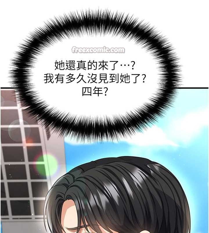 足球型男脱单指南第40話-場邊的短髮正妹