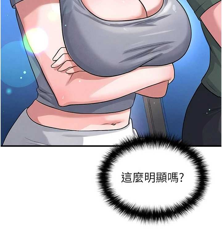 足球型男脱单指南第40話-場邊的短髮正妹