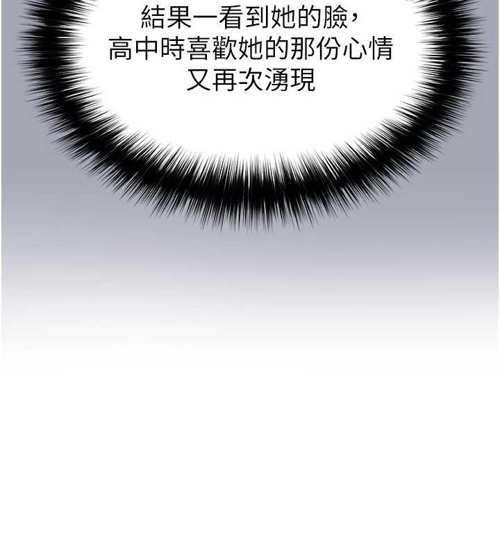 足球型男脱单指南第40話-場邊的短髮正妹