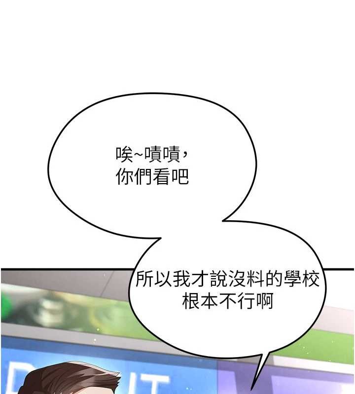 足球型男脱单指南第40話-場邊的短髮正妹