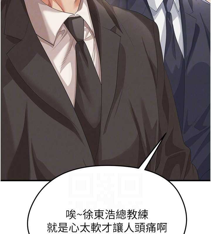 足球型男脱单指南第40話-場邊的短髮正妹