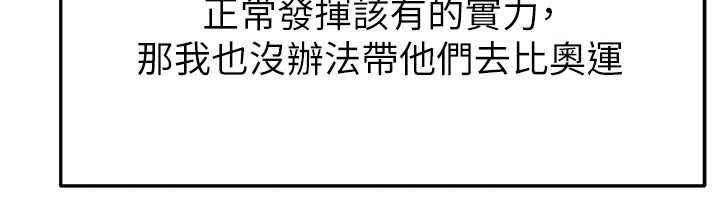 足球型男脱单指南第40話-場邊的短髮正妹