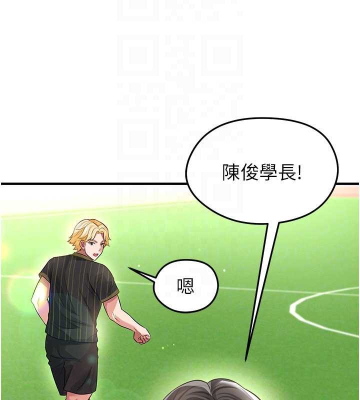 足球型男脱单指南第40話-場邊的短髮正妹