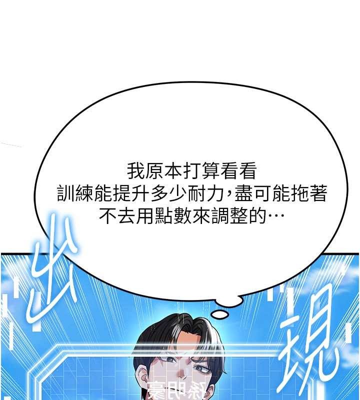 足球型男脱单指南第40話-場邊的短髮正妹